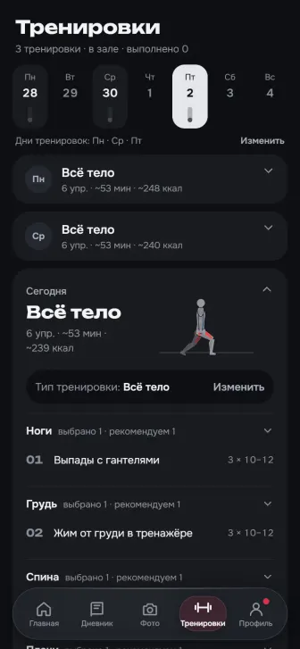 Тренировки: программа на неделю с техникой упражнений